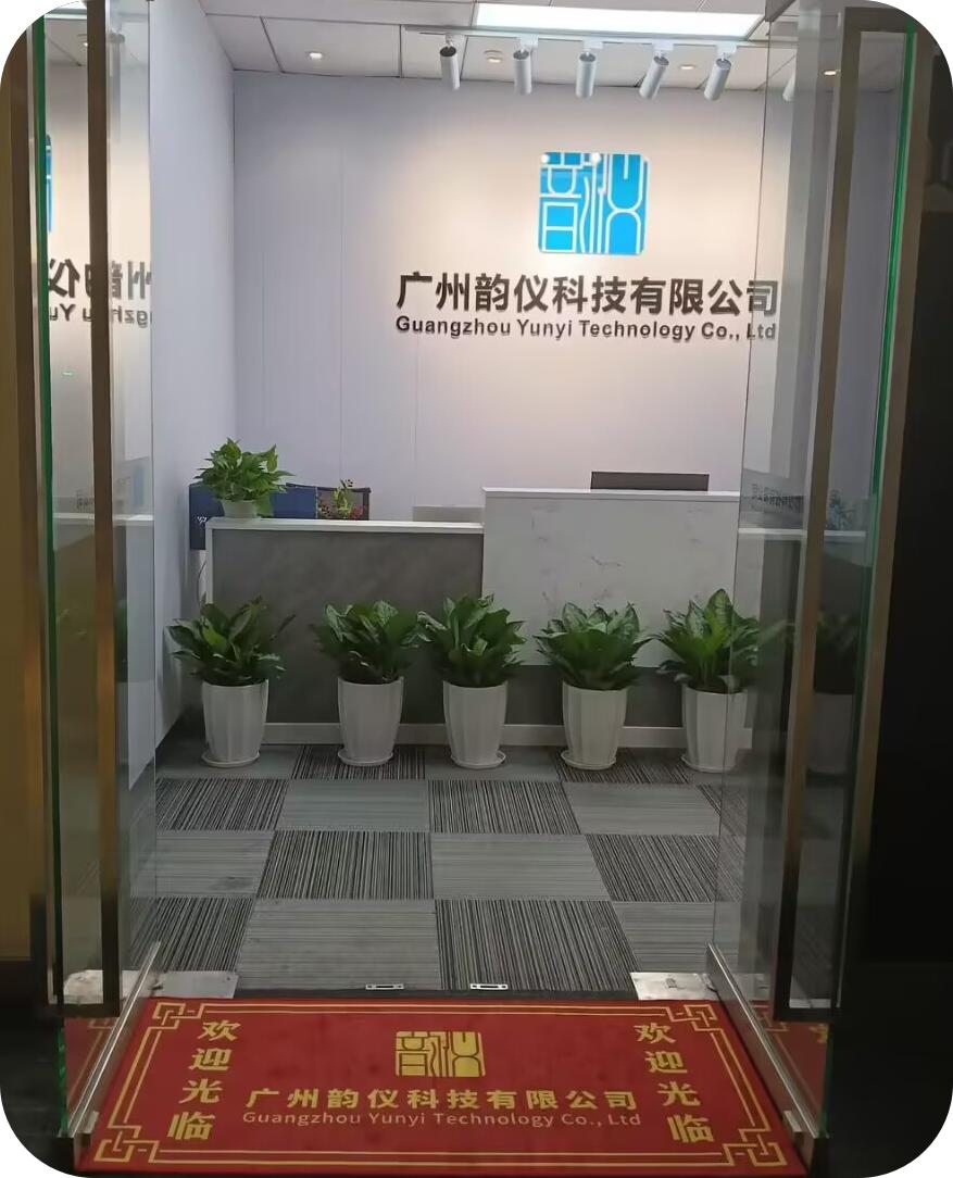 广州韵仪科技有限公司_广州韵仪科技有限公司